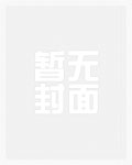 狱皇归来，我以无敌镇世间