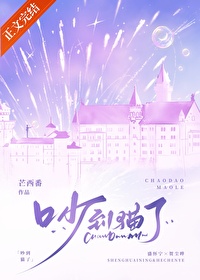 吵到猫了
