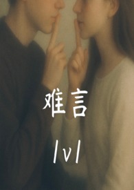 难言(BDSM)