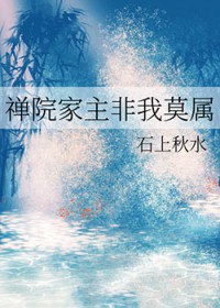 [综漫] 禅院家主非我莫属