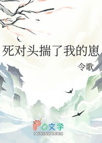 死对头揣了我的崽